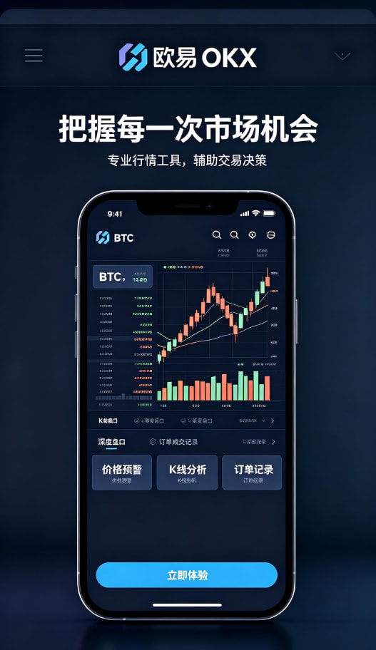 欧交易所app官方平台优势解析
